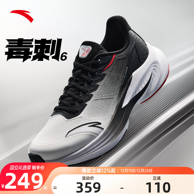 安踏毒刺6男鞋运动鞋男士跑步鞋
