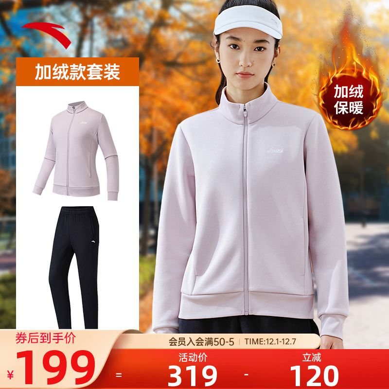 安踏立领卫衣外套运动套装女