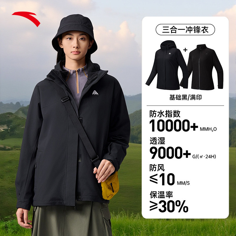 安踏水壳冲锋衣三合一户外加绒