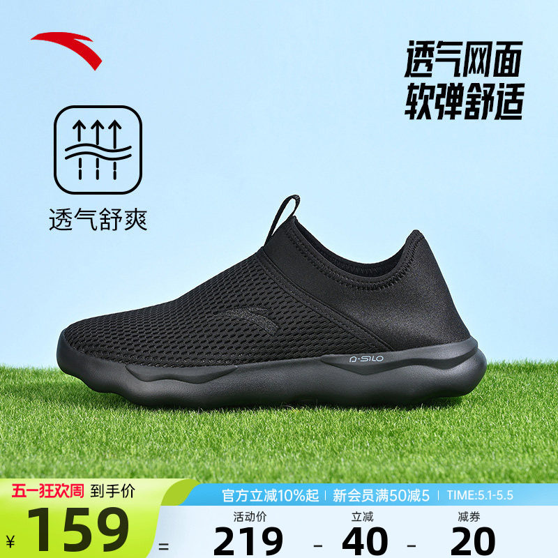 安踏男鞋运动鞋2026新款夏季官网透气网面一脚蹬轻便鞋子男士凉鞋