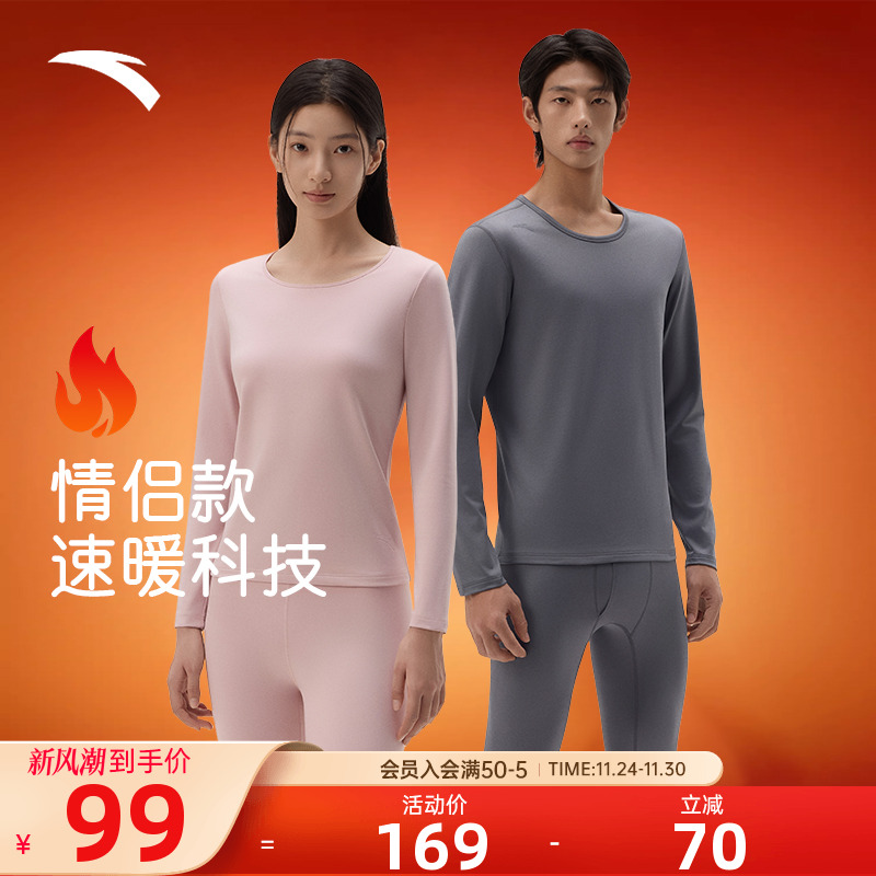 安踏男女士加绒加厚保暖套装