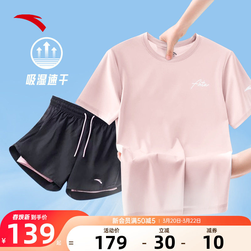 安踏速干运动套装女2026夏季新款透气短袖短裤防走光两件套妈妈装