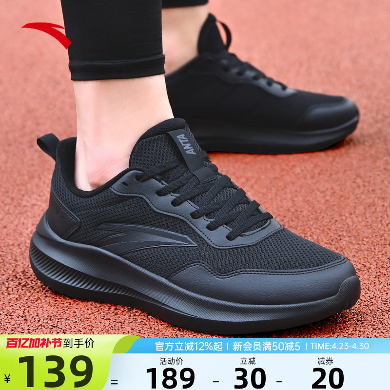 安踏晴空男鞋运动鞋男款2026新款男士鞋子官方旗舰正品休闲跑步鞋