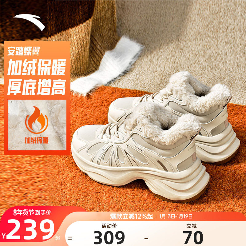 安踏蝶翼老爹鞋厚底增高防滑冬季加绒保暖棉鞋女鞋复古休闲运动鞋