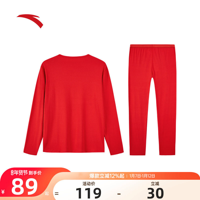 安踏本命年红色保暖内衣套装男士女士冬季打底紧身秋衣秋裤套装