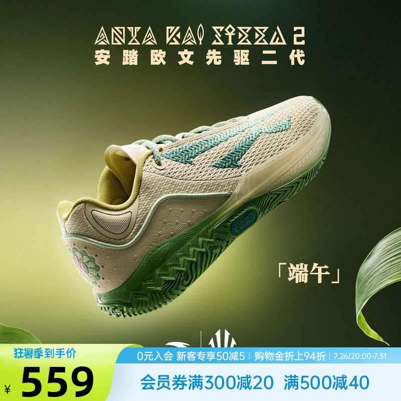安踏KAI SPEED2丨欧文先驱二代透气缓震实战专业低帮运动篮球鞋