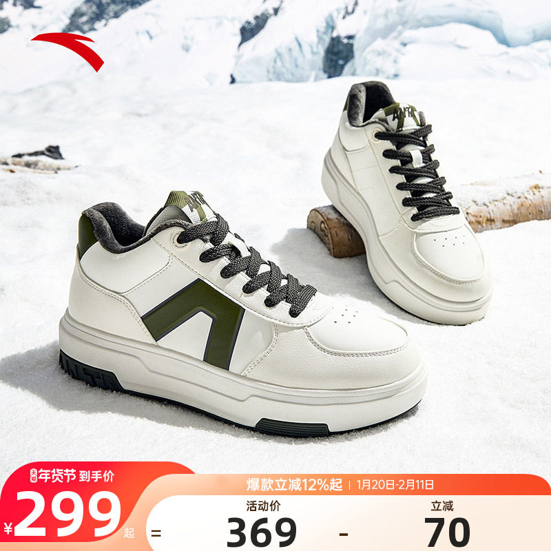 安踏A道加绒板鞋男女冬季加绒保暖百搭高帮大棉鞋休闲鞋112548976,运动鞋new,板鞋,淘宝优惠券,粉丝福利购,淘宝优惠卷