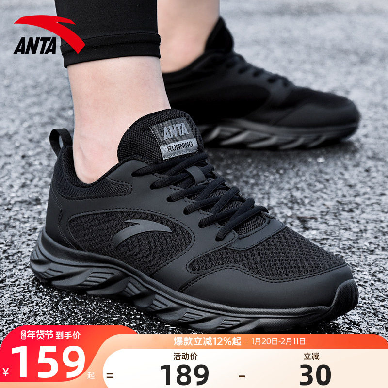安踏男鞋运动鞋2025新款冬季男士网面透气官方正品黑色跑步鞋子男,运动鞋new,跑步鞋,淘宝优惠券,粉丝福利购,淘宝优惠卷
