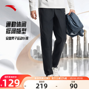 男裤 休闲裤 2026新款 跑步防泼水耐磨户外长裤 子 官方正品 安踏运动裤