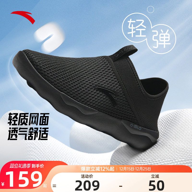 安踏一脚蹬男鞋夏季网面透气正品