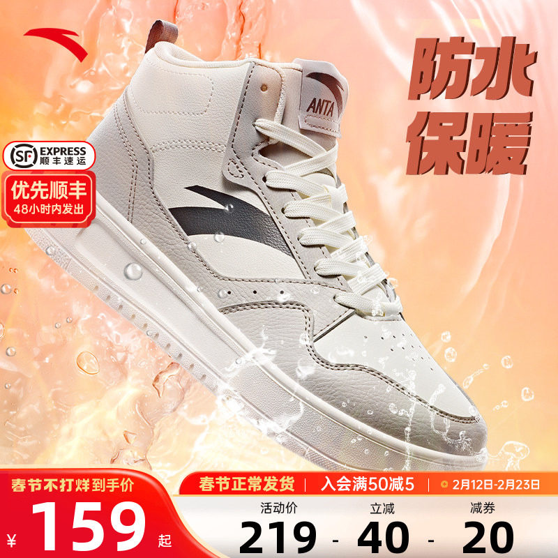 安踏男鞋高帮板鞋男2026春季新款皮面保暖防水休闲运动鞋子男款潮