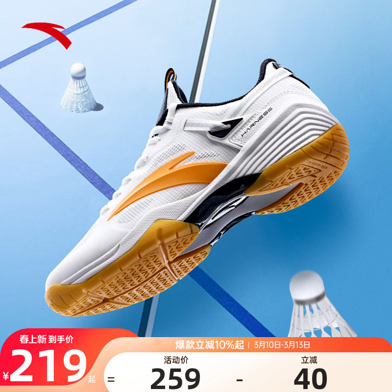 安踏男鞋羽毛球鞋成人青少年春季新款专业训练比赛缓震软底运动鞋