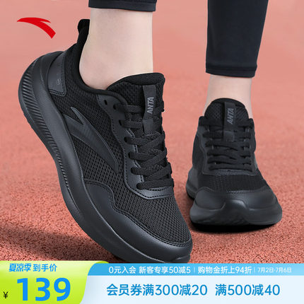 安踏女鞋黑色运动鞋女晴空2026新款官方正品透气软底不累脚跑步鞋