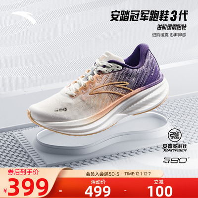 安踏冠军3代氮科技缓震跑步鞋女
