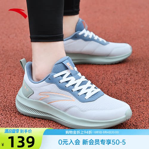 安踏晴空男鞋运动鞋透气网面鞋子