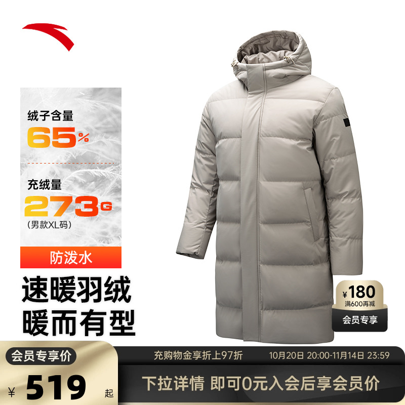 安踏男防泼水中长款羽绒服
