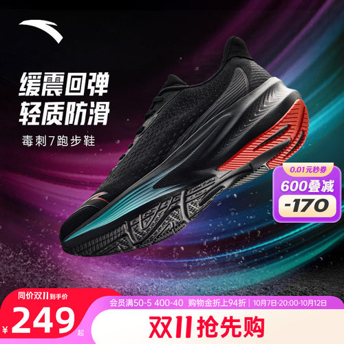 安踏毒刺7代男鞋运动鞋官方正品