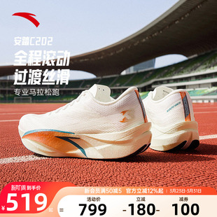 男112535575 专业马拉松竞速碳板跑步鞋 安踏C202 6代拨云见日月