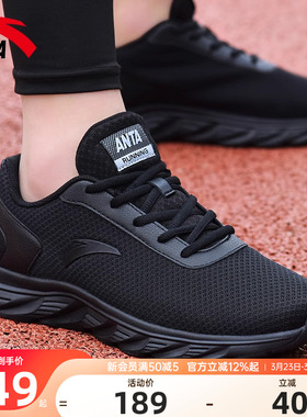 安踏男鞋运动鞋2026新款夏季透气网面正品男士鞋子黑色休闲跑步鞋