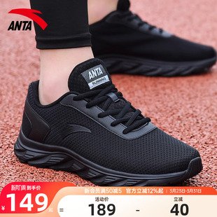 夏季 透气网面正品 男士 安踏男鞋 子黑色休闲跑步鞋 2026新款 鞋 运动鞋