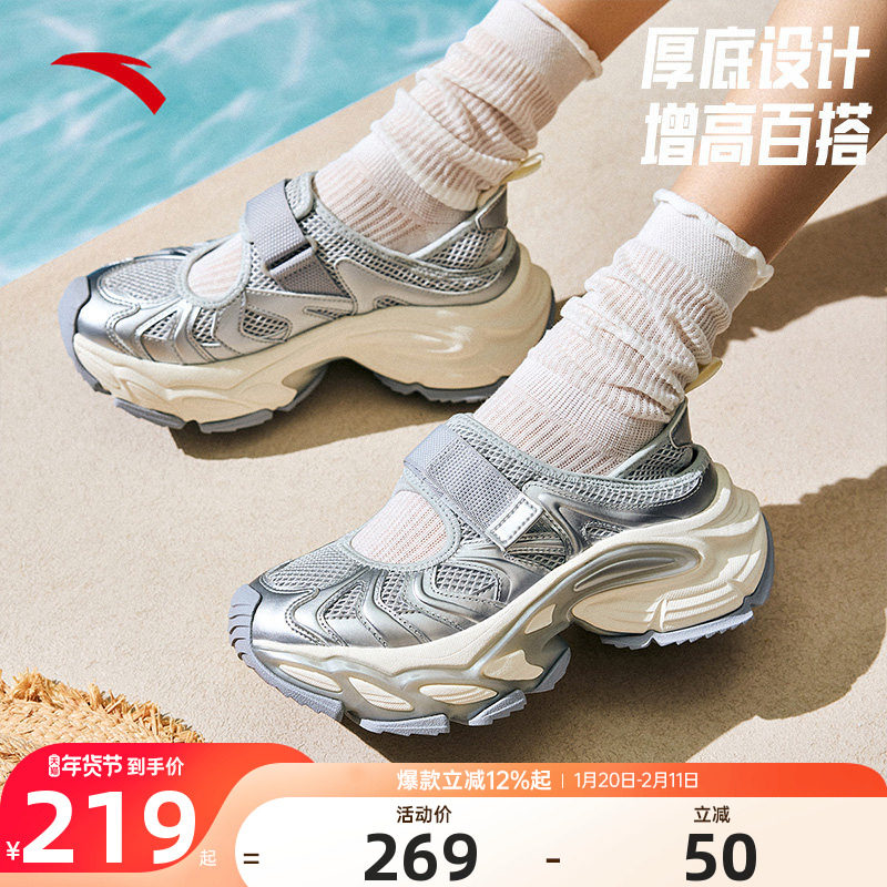 安踏星月凉鞋女子厚底增高2026夏季新款透气防滑沙滩鞋运动凉鞋女,运动鞋new,运动沙滩鞋/凉鞋,淘宝优惠券,粉丝福利购,淘宝优惠卷