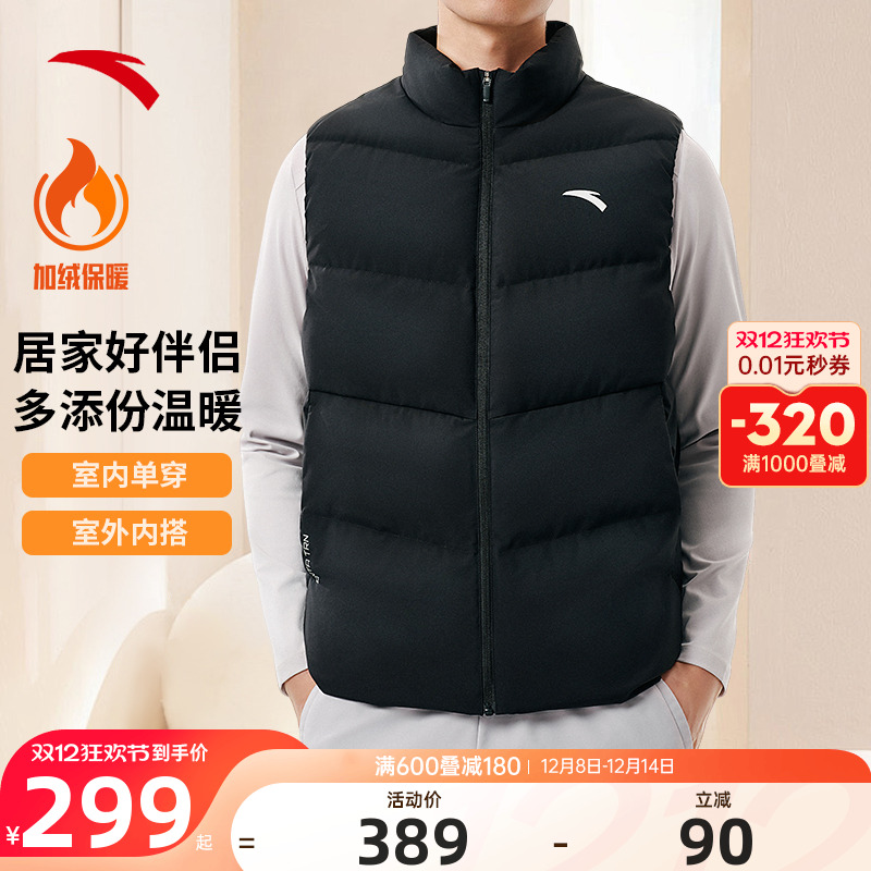 安踏羽绒马甲防泼水立领保暖外套