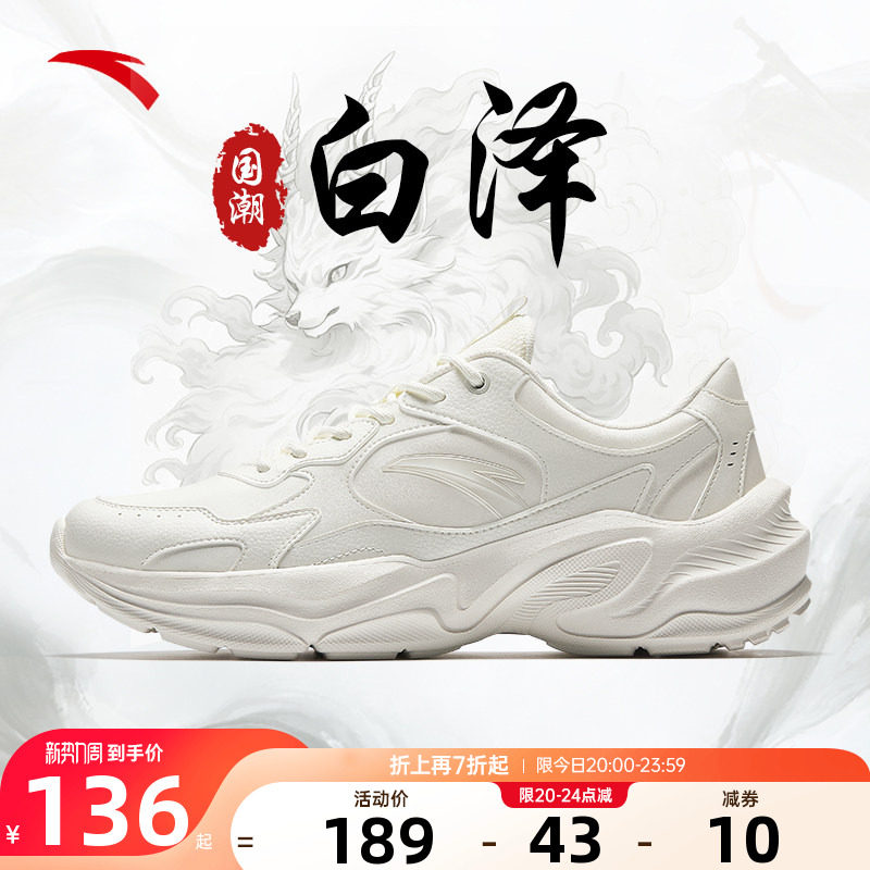 安踏男鞋运动鞋男款官方正品厚底增高皮面防水老爹鞋白色休闲鞋子