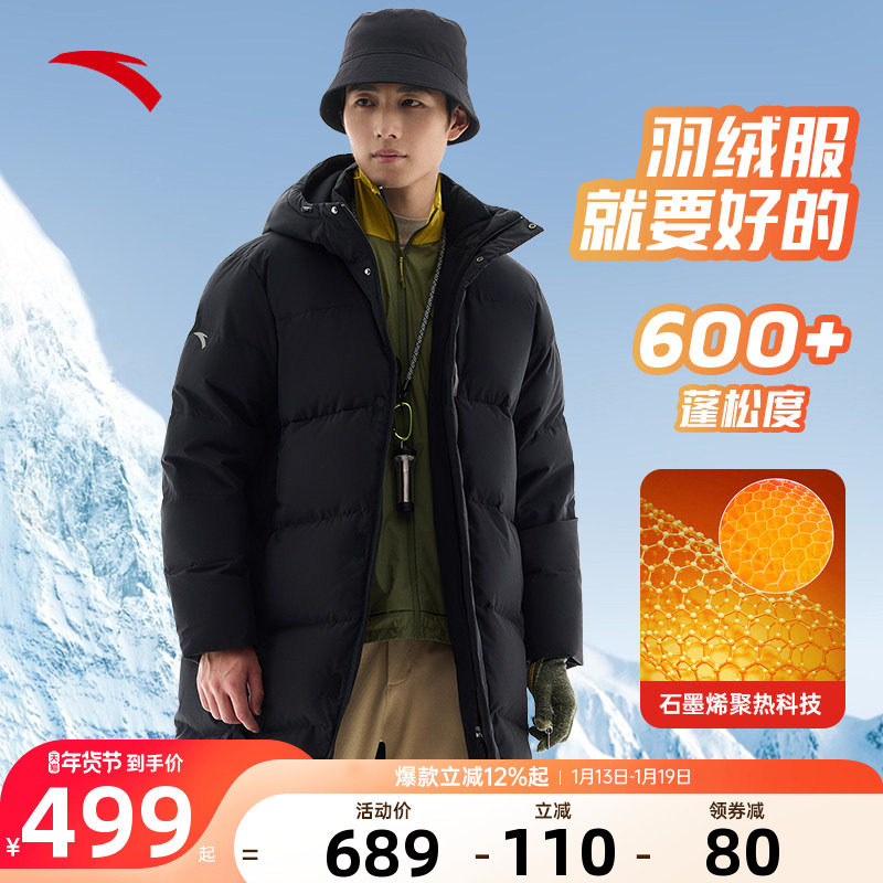 安踏速暖羽绒服男款中长款冬季炽热科技四防保暖面包服棉服