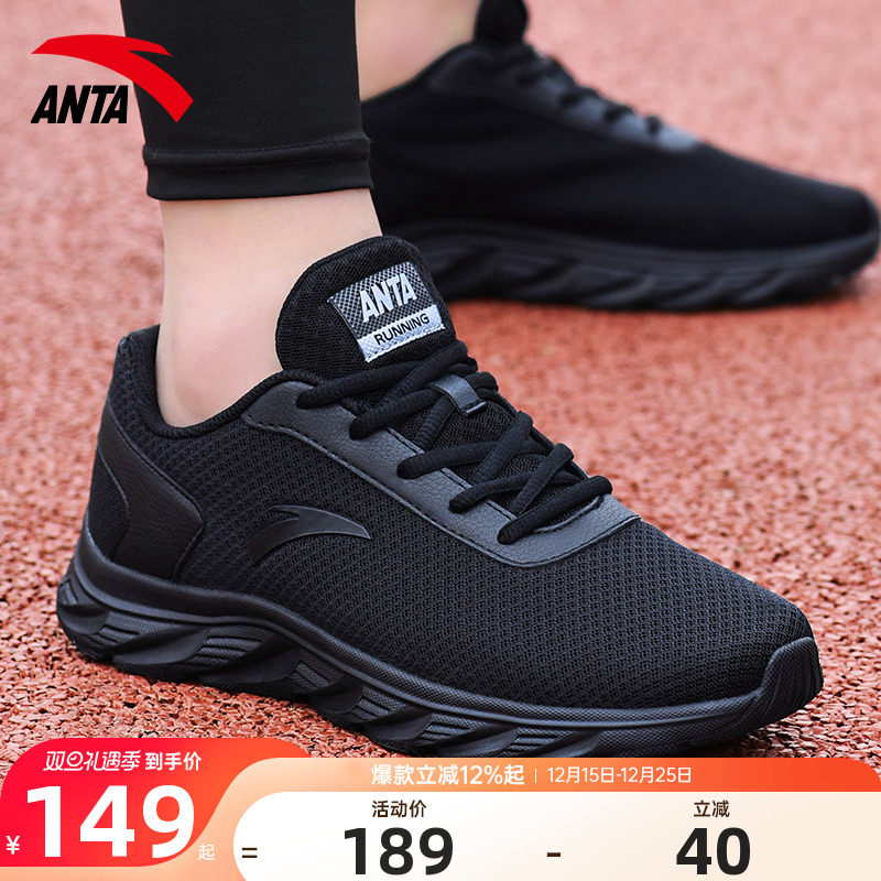 安踏热销男鞋运动鞋男士跑步鞋子