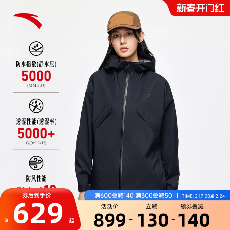安踏水壳LT冲锋衣丨单层轻质冲锋衣女新款防风户外露营登山外套