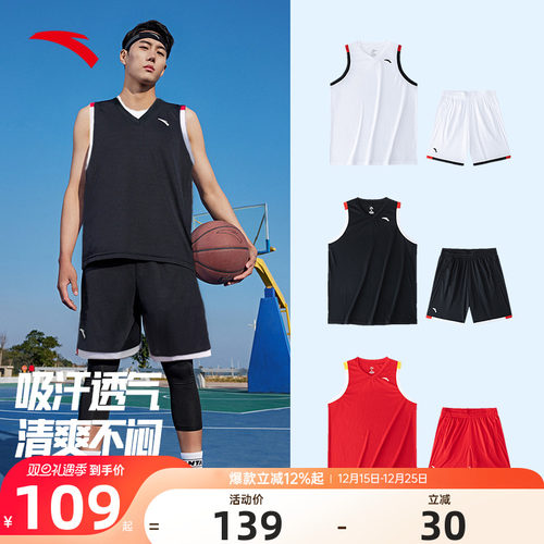 安踏篮球队服运动套装球衣球裤