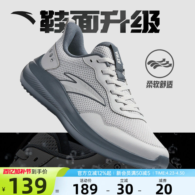 安踏运动鞋男鞋晴空2026新款正品夏季透气网面男士鞋子休闲跑步鞋