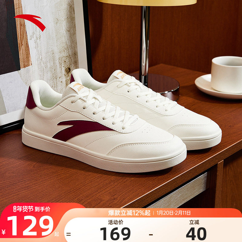 安踏板鞋活力男鞋2026春季新款官方旗舰正品红色低帮男士运动鞋子,运动鞋new,板鞋,淘宝优惠券,粉丝福利购,淘宝优惠卷