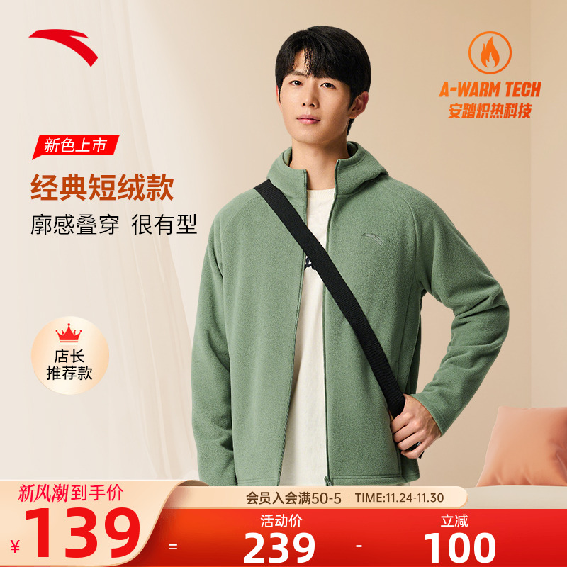 学生必备火壳冲锋衣内胆连帽款