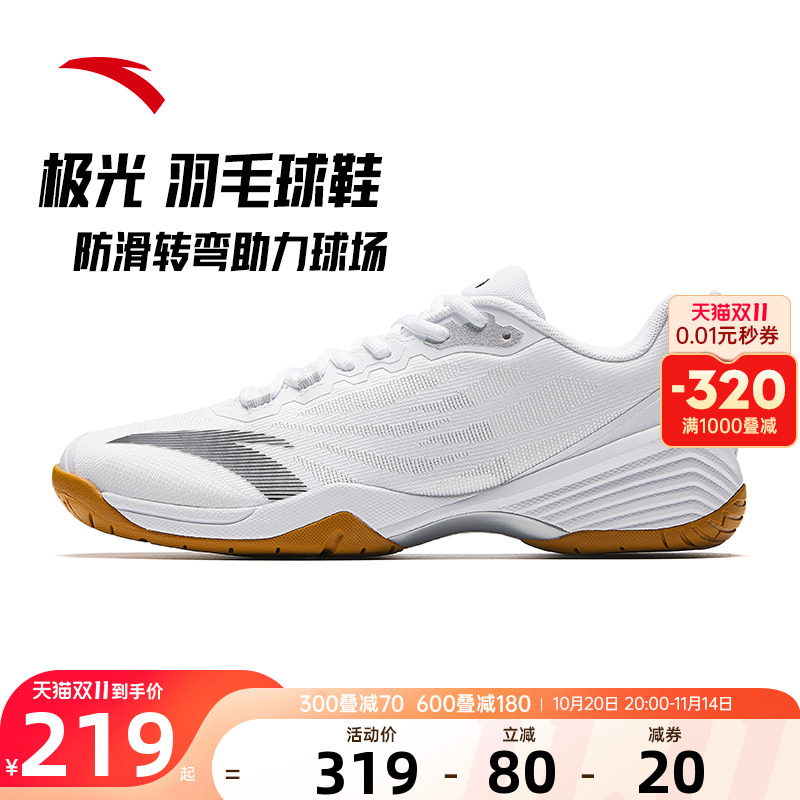 安踏极光羽毛球鞋秋季专用训练鞋