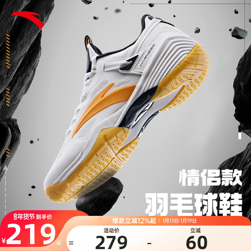 安踏男女羽毛球鞋成人青少年冬季新款专业训练比赛缓震软底运动鞋