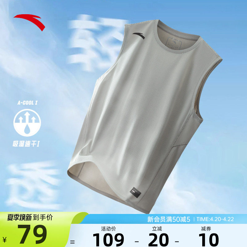安踏运动背心男款篮球冰丝速干衣夏季新款吸汗透气无袖健身T恤