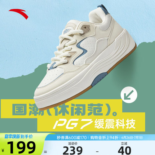 安踏PG7厚底舒适男板鞋低帮潮流