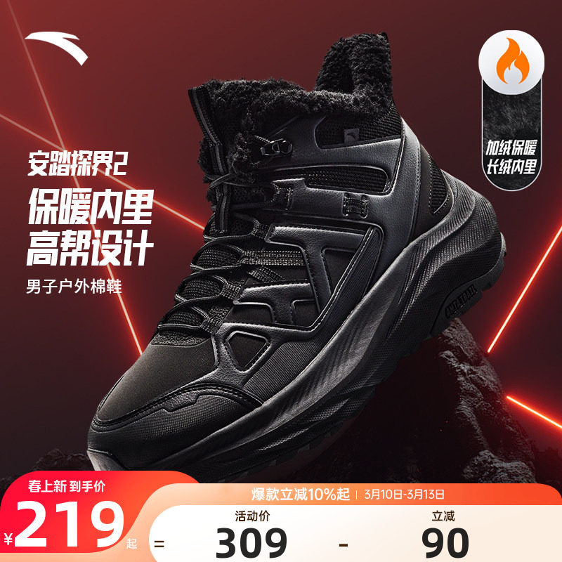 安踏探界2丨加厚加绒保暖棉鞋男2026春季新款高帮户外休闲鞋男鞋