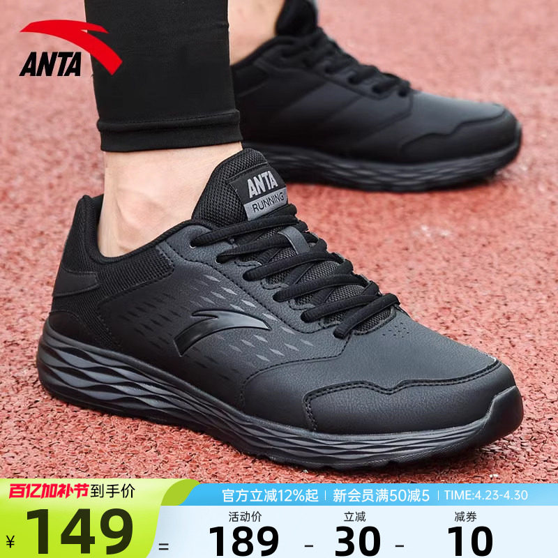 安踏男鞋运动鞋男款2026新款官方正品皮面防水男士鞋子黑色跑步鞋
