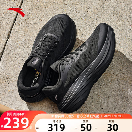 安踏旅步2S丨PG7厚底缓震回弹跑步鞋男耐磨舒适运动鞋子112535545