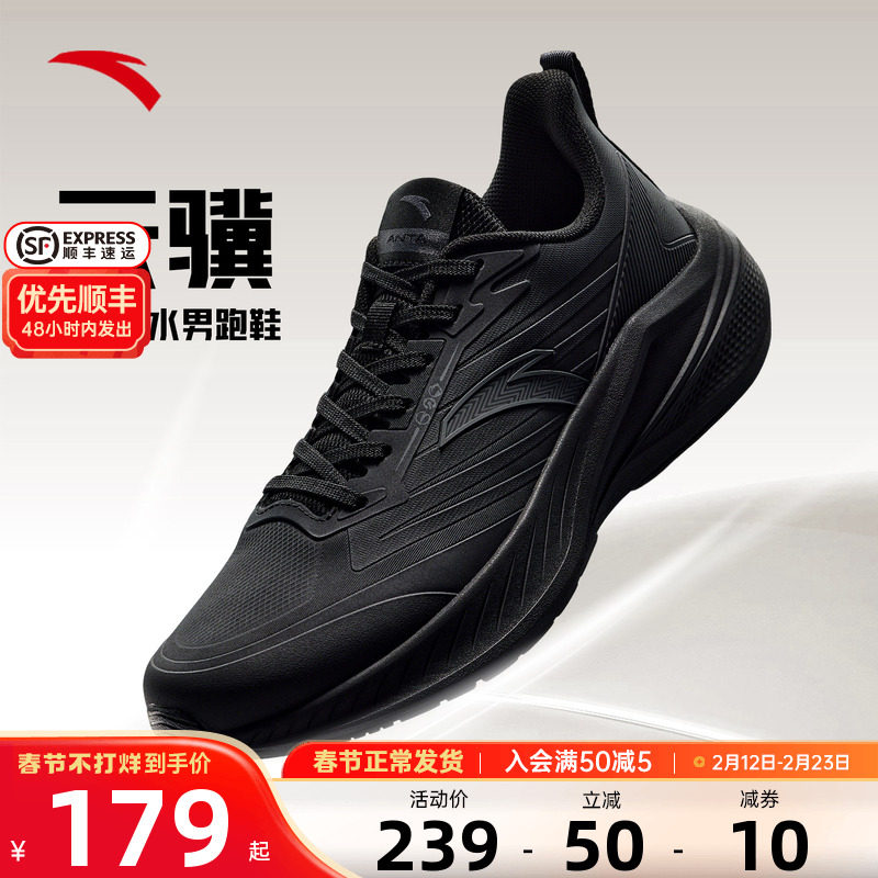 安踏云骥男鞋运动鞋2026春季新款官方正品男士鞋子轻便休闲跑步鞋