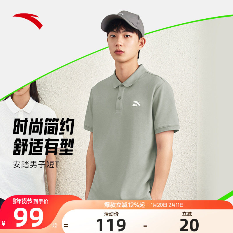 安踏短袖polo衫男夏季新款透气翻领商务休闲t恤运动上衣152528121,运动服/休闲服装,运动T恤,淘宝优惠券,粉丝福利购,淘宝优惠卷