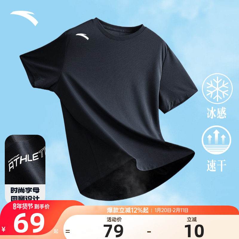 安踏短袖男2025夏季新款速干T恤男士休闲运动上衣透气薄款半袖,运动服/休闲服装,运动T恤,淘宝优惠券,粉丝福利购,淘宝优惠卷