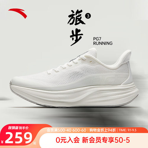 安踏旅步3PG7跑步鞋男鞋运动鞋子