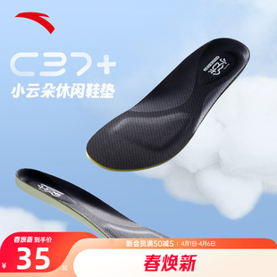 安踏C37 垫男款 软弹缓震透气减震轻质抗菌防臭运动鞋 垫男 小云朵鞋