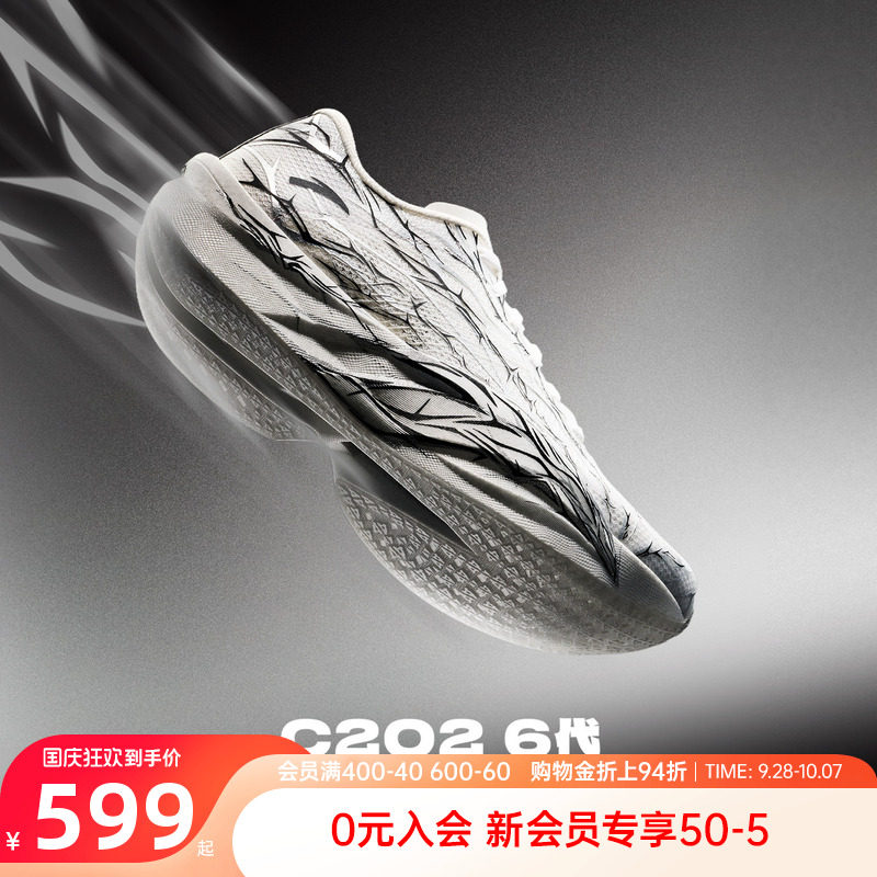 安踏C2026代专业全掌碳板跑鞋图片