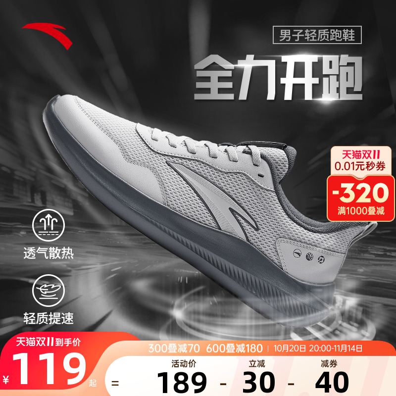 安踏晴空轻质跑步鞋2025秋季新款