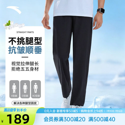 安踏冷萃裤冰丝运动长裤直筒裤子