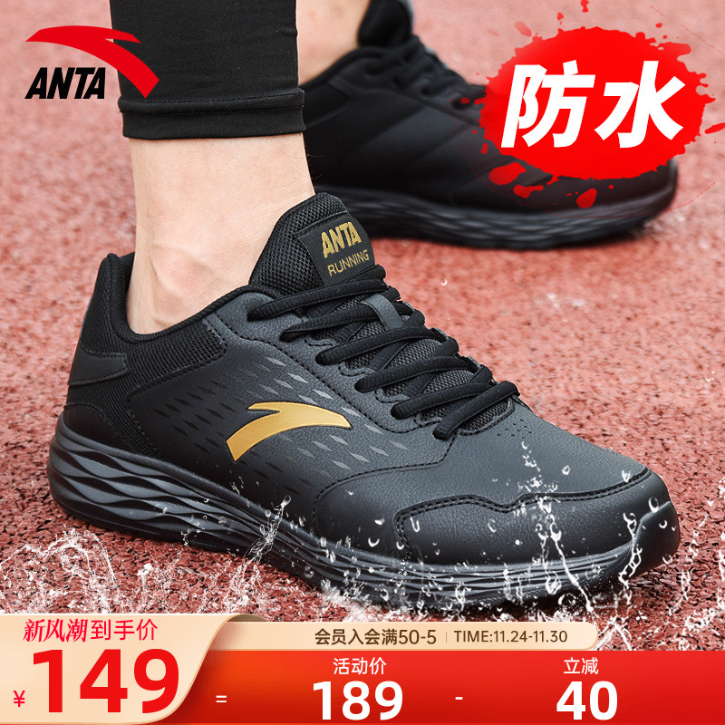 安踏运动鞋男鞋皮面防水男士运动